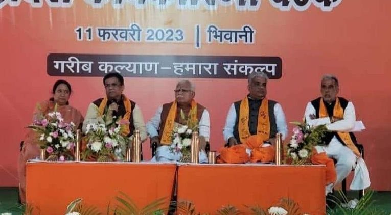 Mantra given to strengthen the weak link of the organization and to woo every section