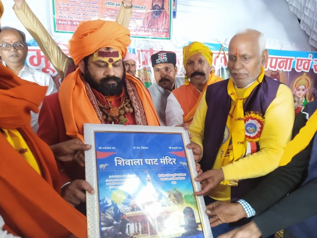 ram gonda unity politics mahant raju das