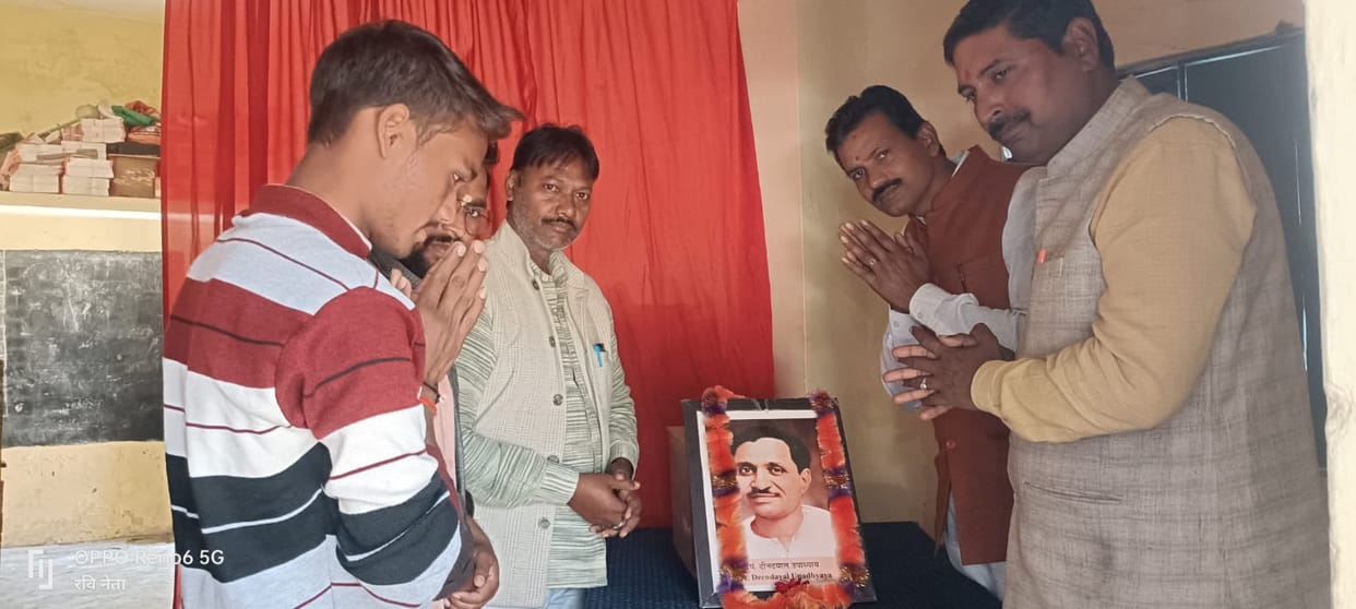Pt. Deen Dayal Upadhyay remembered on his death anniversary