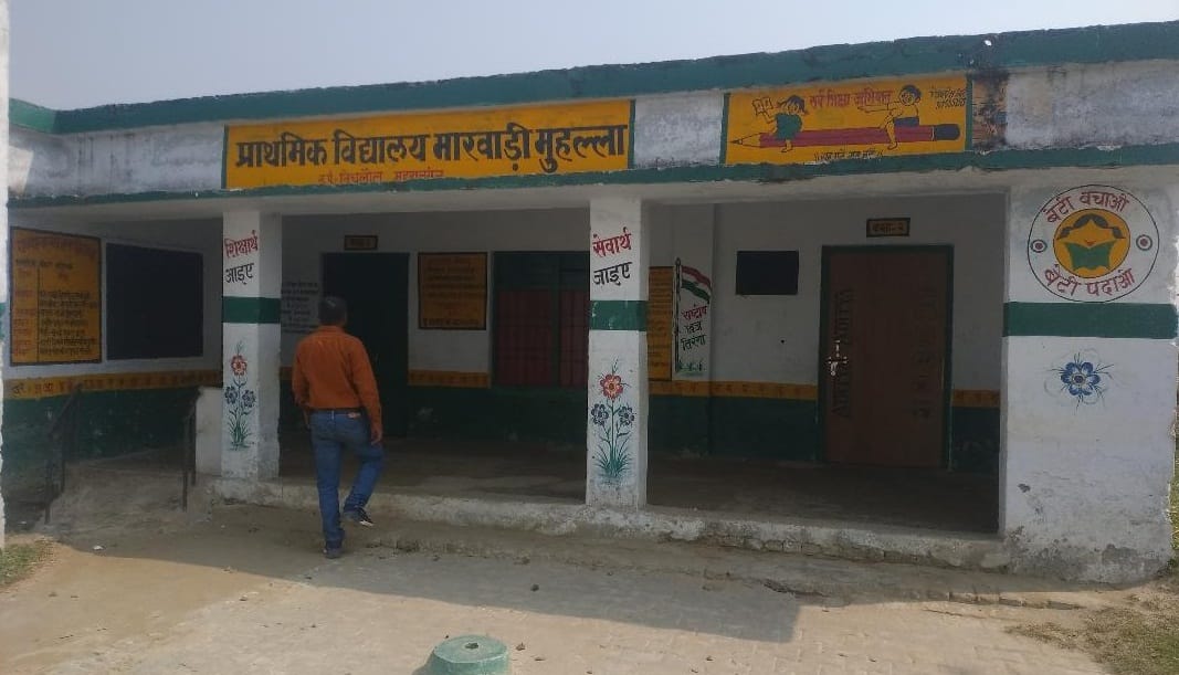 hamare shikshak board not in schools
