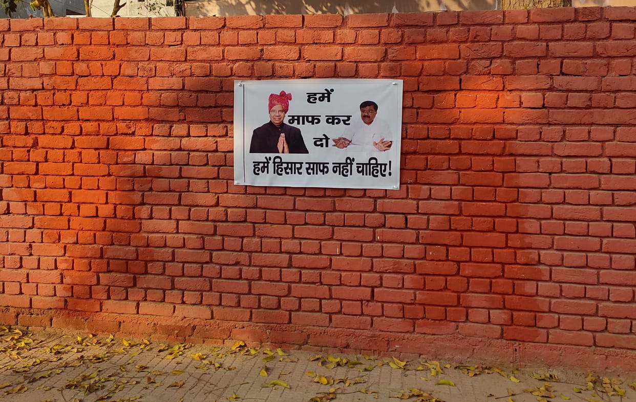 Poster of Municipal Minister and Mayor put on Community Center of Urban Estate 2, wrote- Forgive us, we do not want clean Hisar
