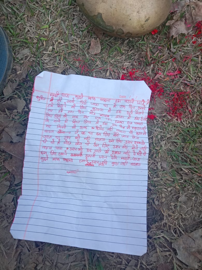 There was no clue of the missing teenager, written in the letter found from the sweater, about drowning in the river