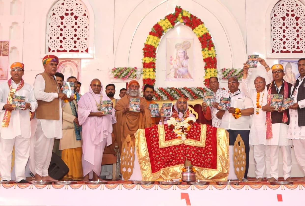 Philosophy of living the supreme life in Bhagwat : Swami Omanand