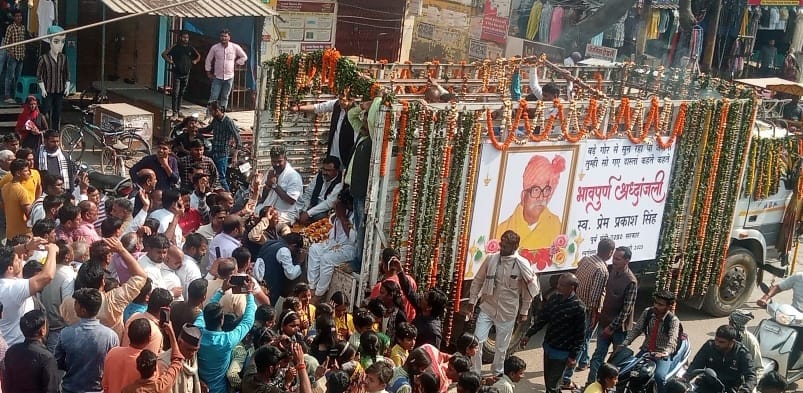 ex minister prem prakash sin body reached village