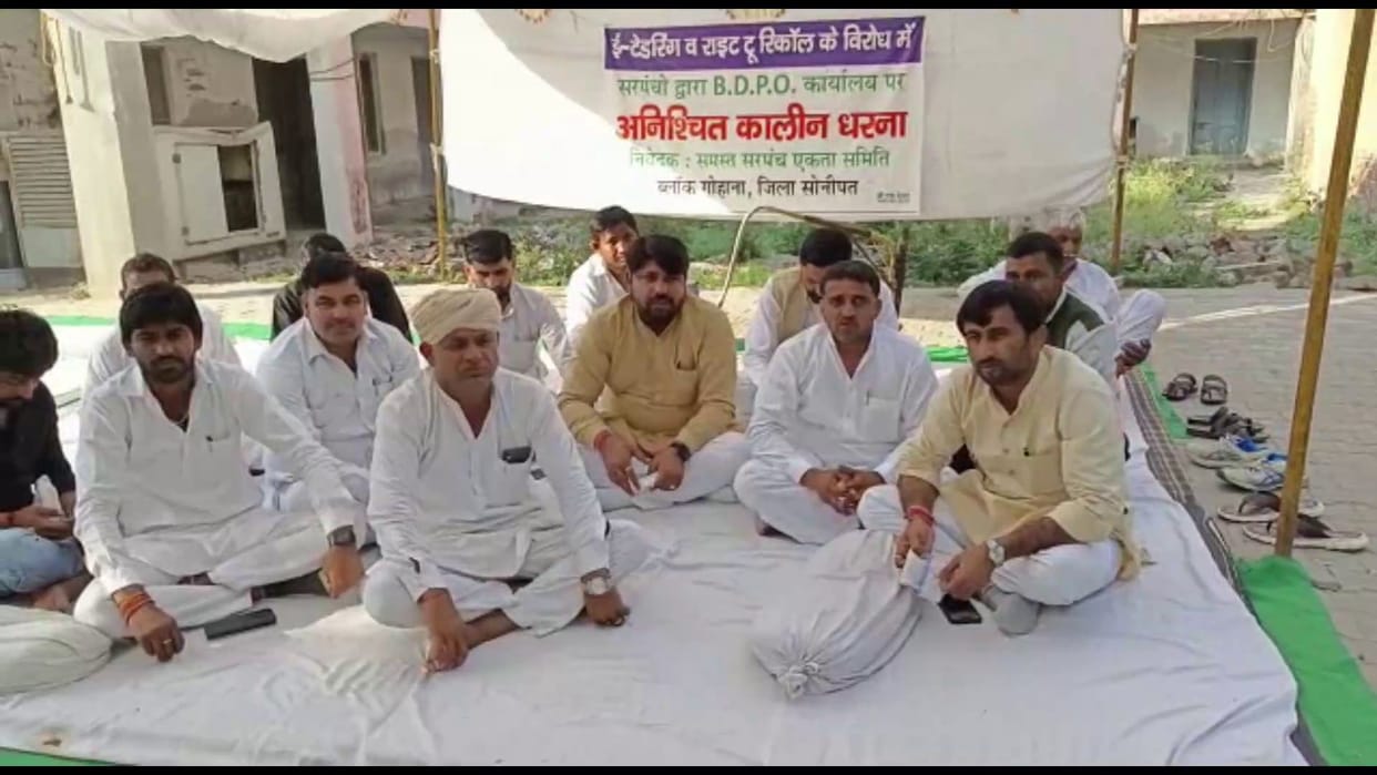 Sarpanch will surround Chief Minister's residence on March 1 in protest against e-tendering