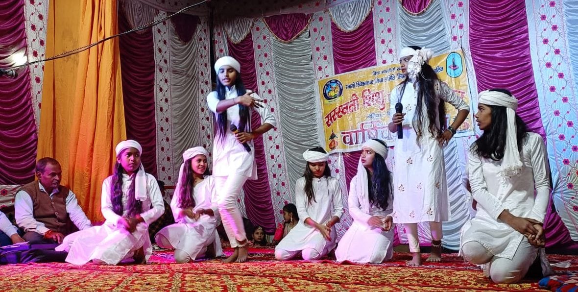 The anniversary of Saraswati Shishu Mandir was celebrated