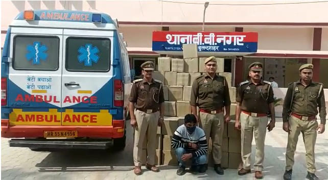 Liquor worth Rs 10 lakh smuggled from Punjab recovered from ambulance