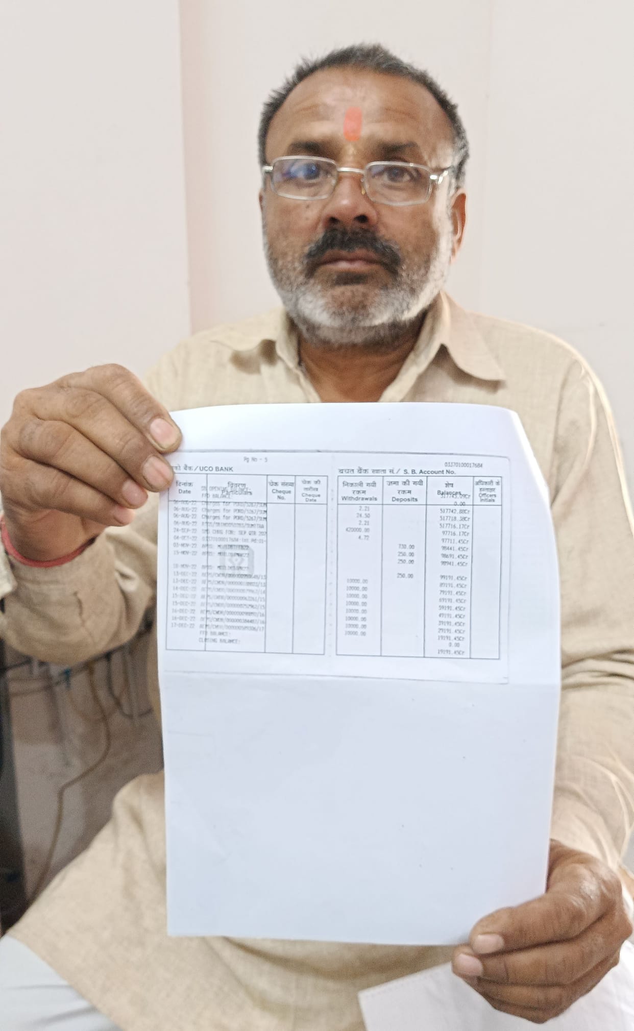 One lakh rupees were withdrawn from the couple's account by fraud through biometric