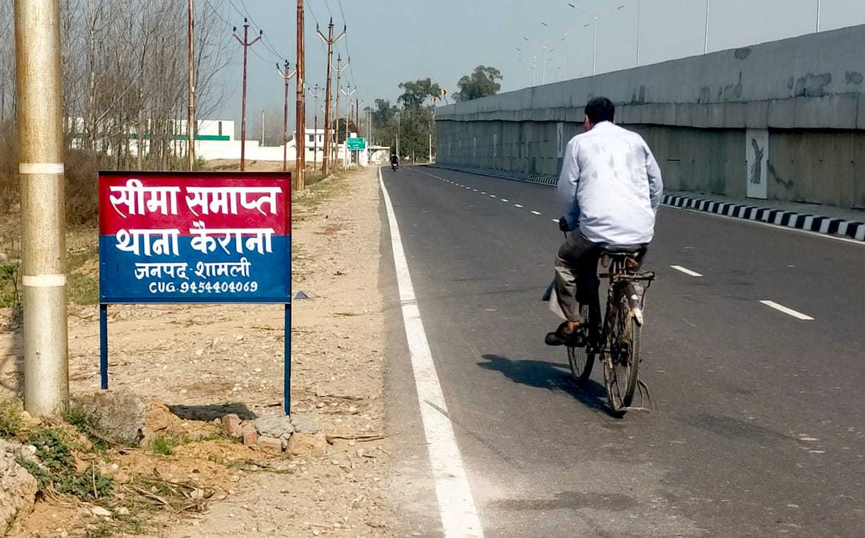 The border area of Kairana Kotwali on the highway reduced by two km