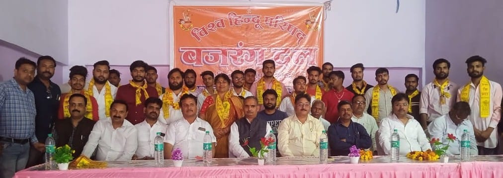 New executive committee formed in VHP and Bajrang Dal meeting