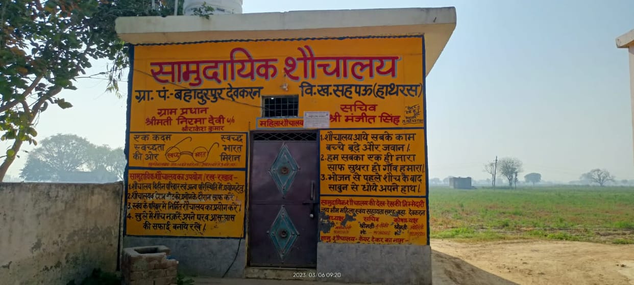 Public toilets closed, complaint to Chief Minister and DM