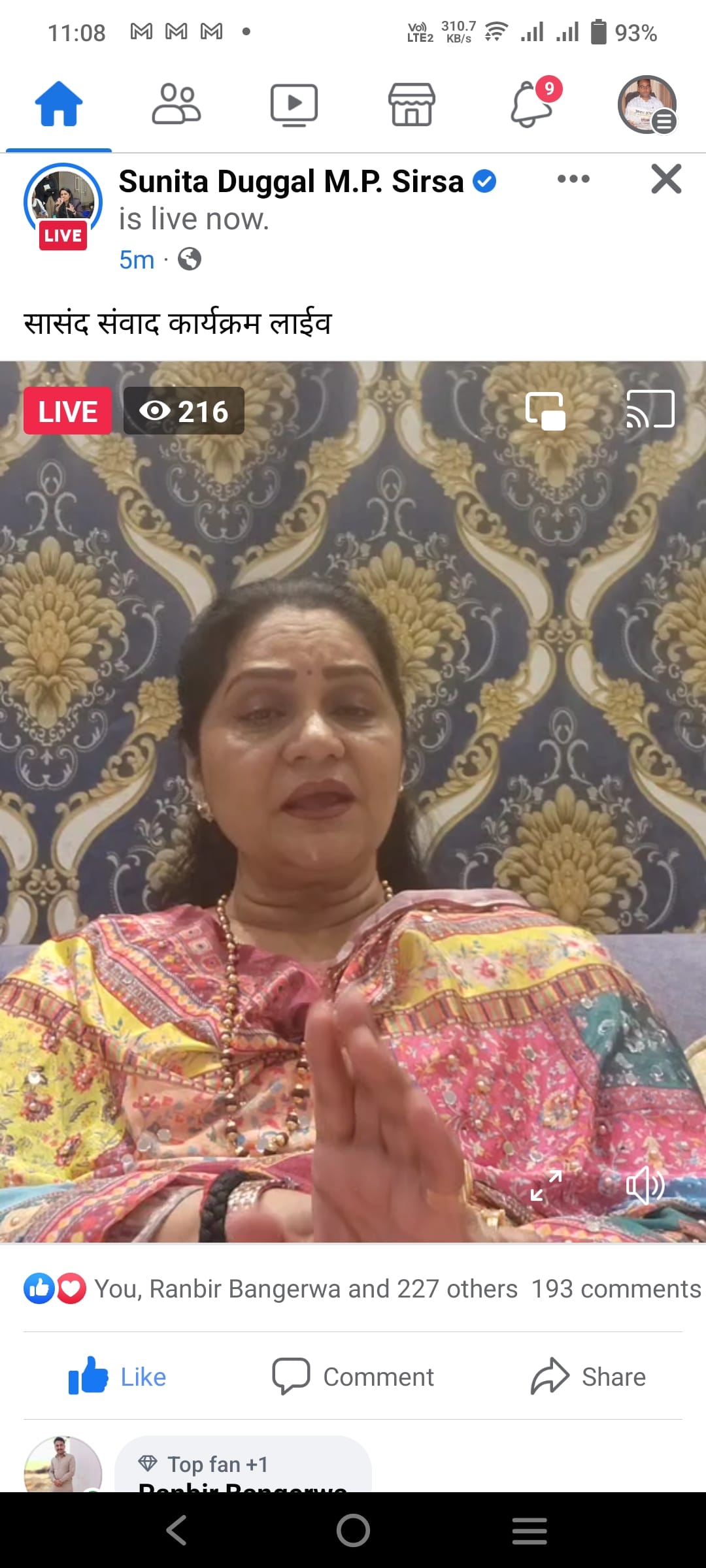 MP came live on Facebook, knew people's problems, raised the issue of drugs, said- Four railway stations of Lok Sabha constituency will be improved