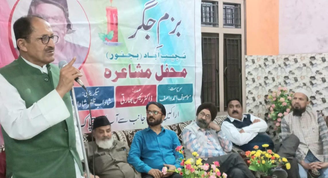 Kavi Sammelan Mushaira organized by Bazm-e-Jigar