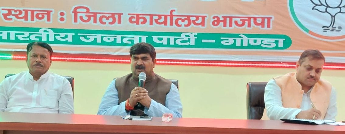 bjp gonda meeting