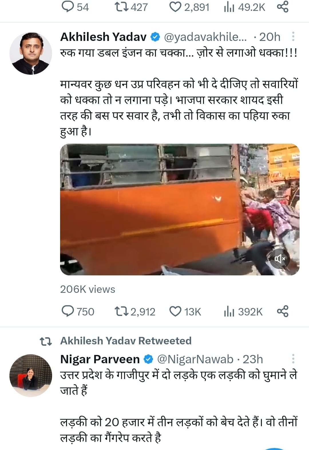 Akhilesh tweets photo of passengers pushing bus