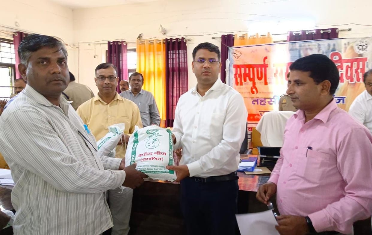 dm meeting samadan diwas