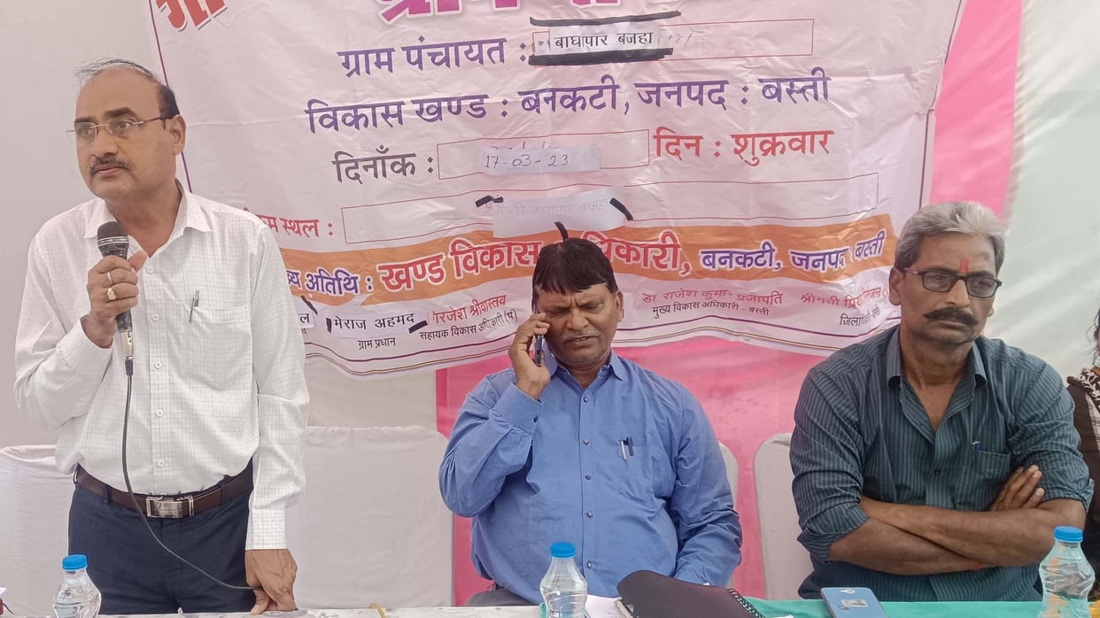 public meeting is not officer