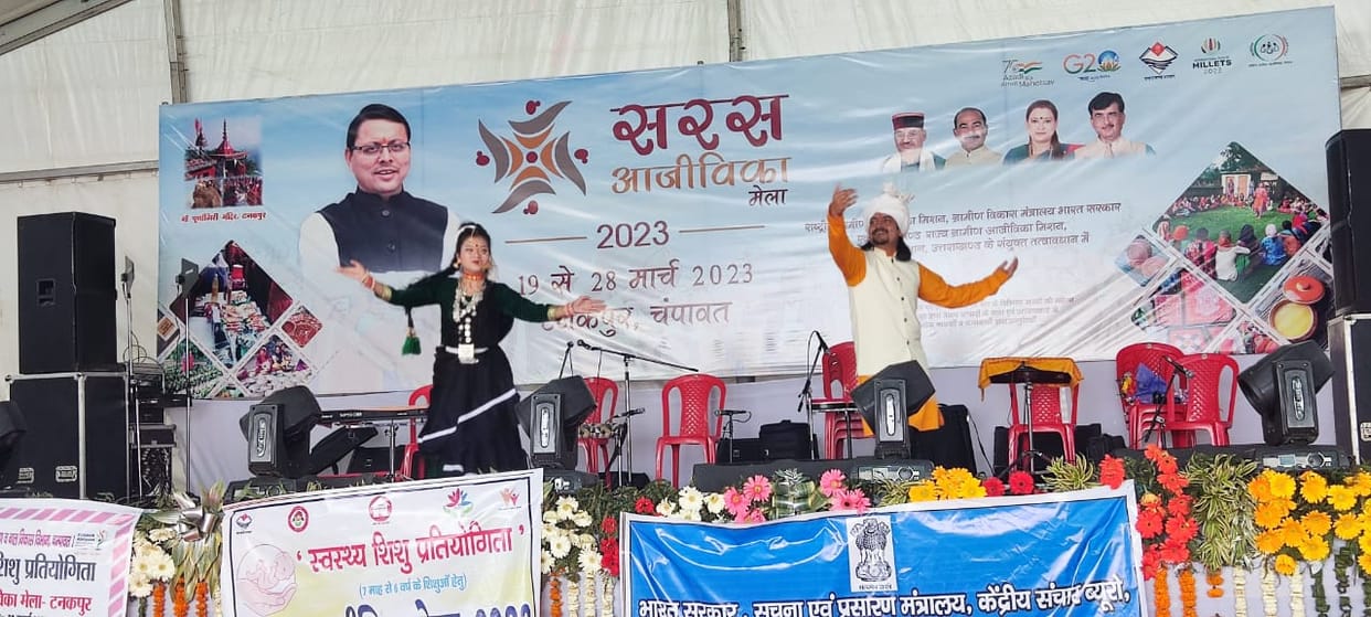 Youth programme orgnised in Champawat district