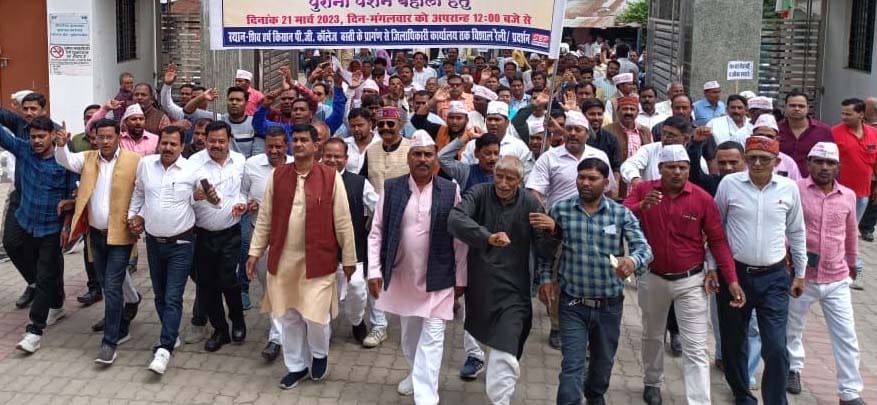 took out a rally regarding the restoration of old pension