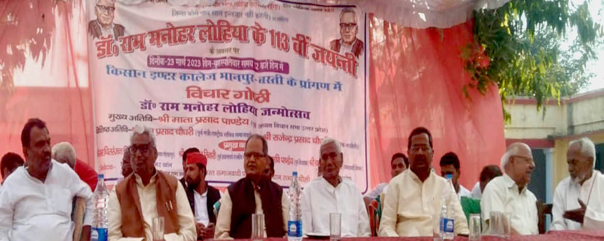 Dr Lohia fondly remembered