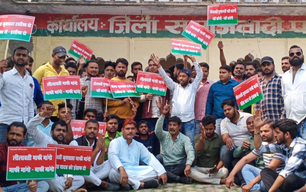 SP fight on the road, protest against former MLC