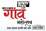 उमर उजाला गांव महोत्सव का लोगो