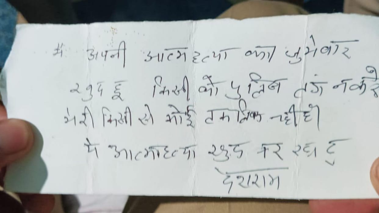 By writing a suicide note, the person hanged himself in the plot