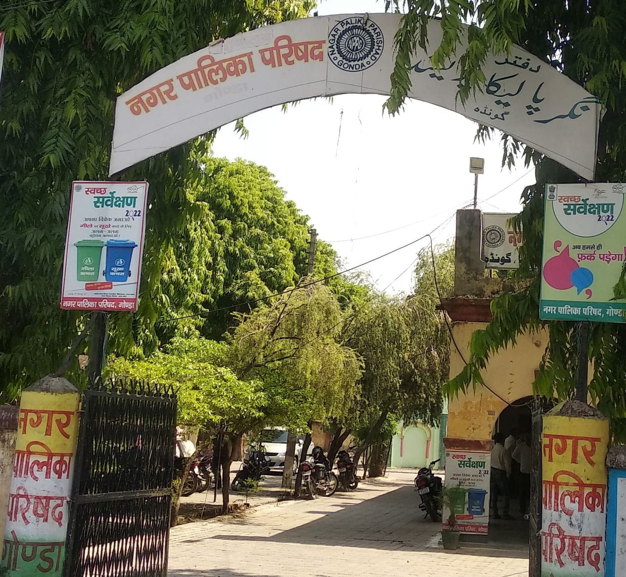nagar nikay sc seat gonda
