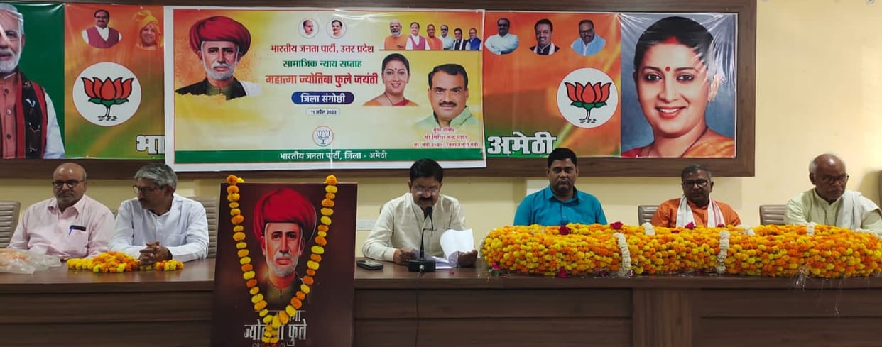 bjp meeting amethi