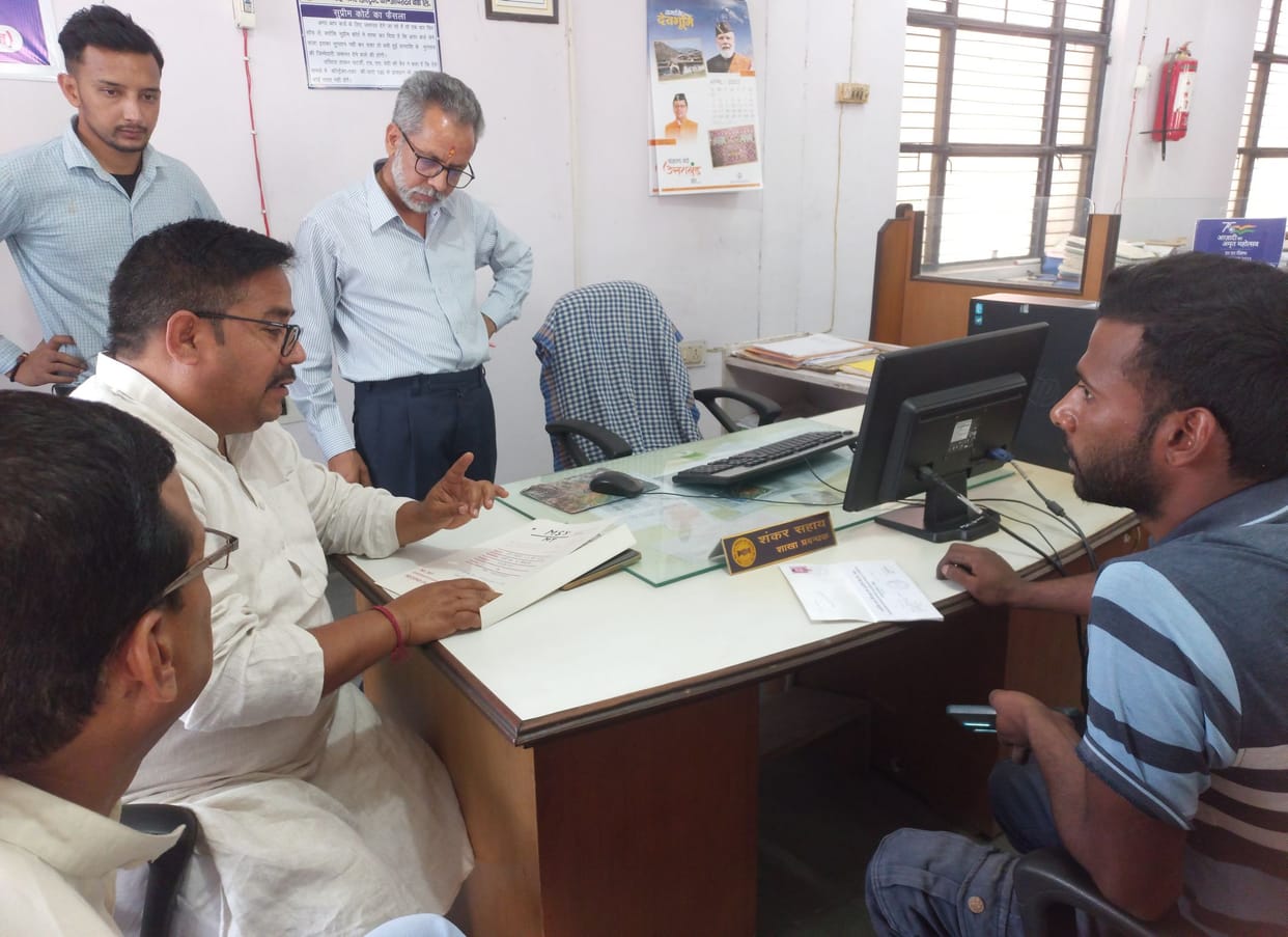 Fraud Case in Cooparetive Bank