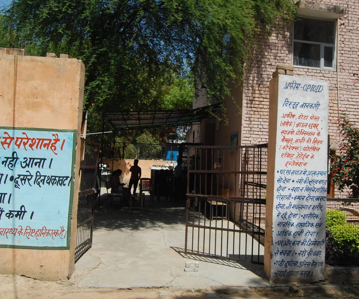 OST center will start in drug de-addiction center, counseling and drug addiction will be done
