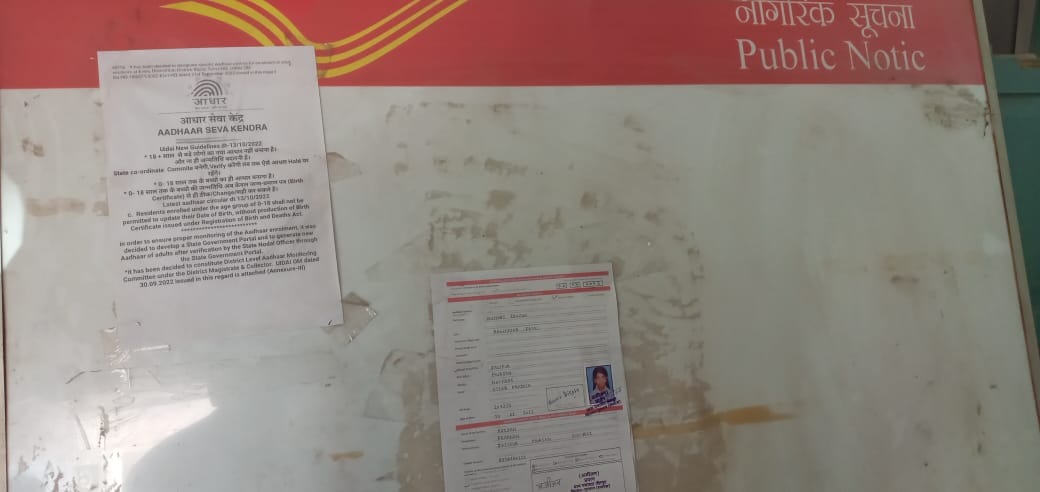 Notice pasted in post office Aadhaar card not made above 18 years of age