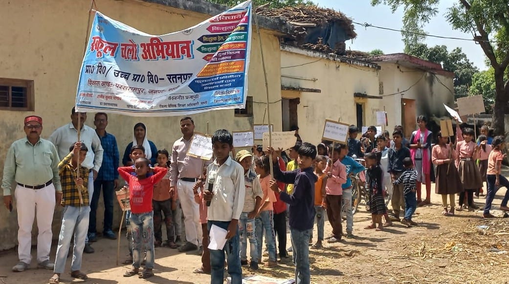 The children took out a rally for the School Chalo Abhiyan