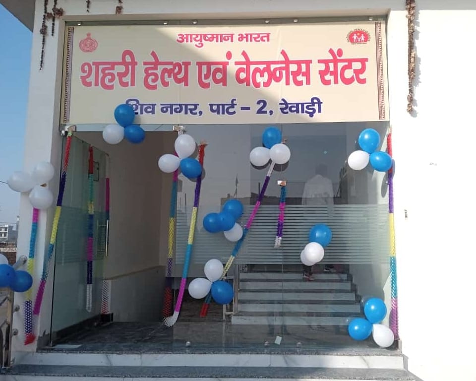 another primary health center will open in rewari