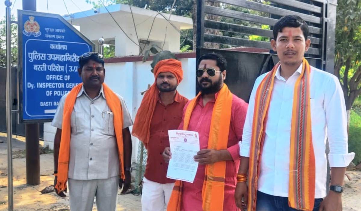 Vishwa Hindu Mahasangh gave memorandum to DIG