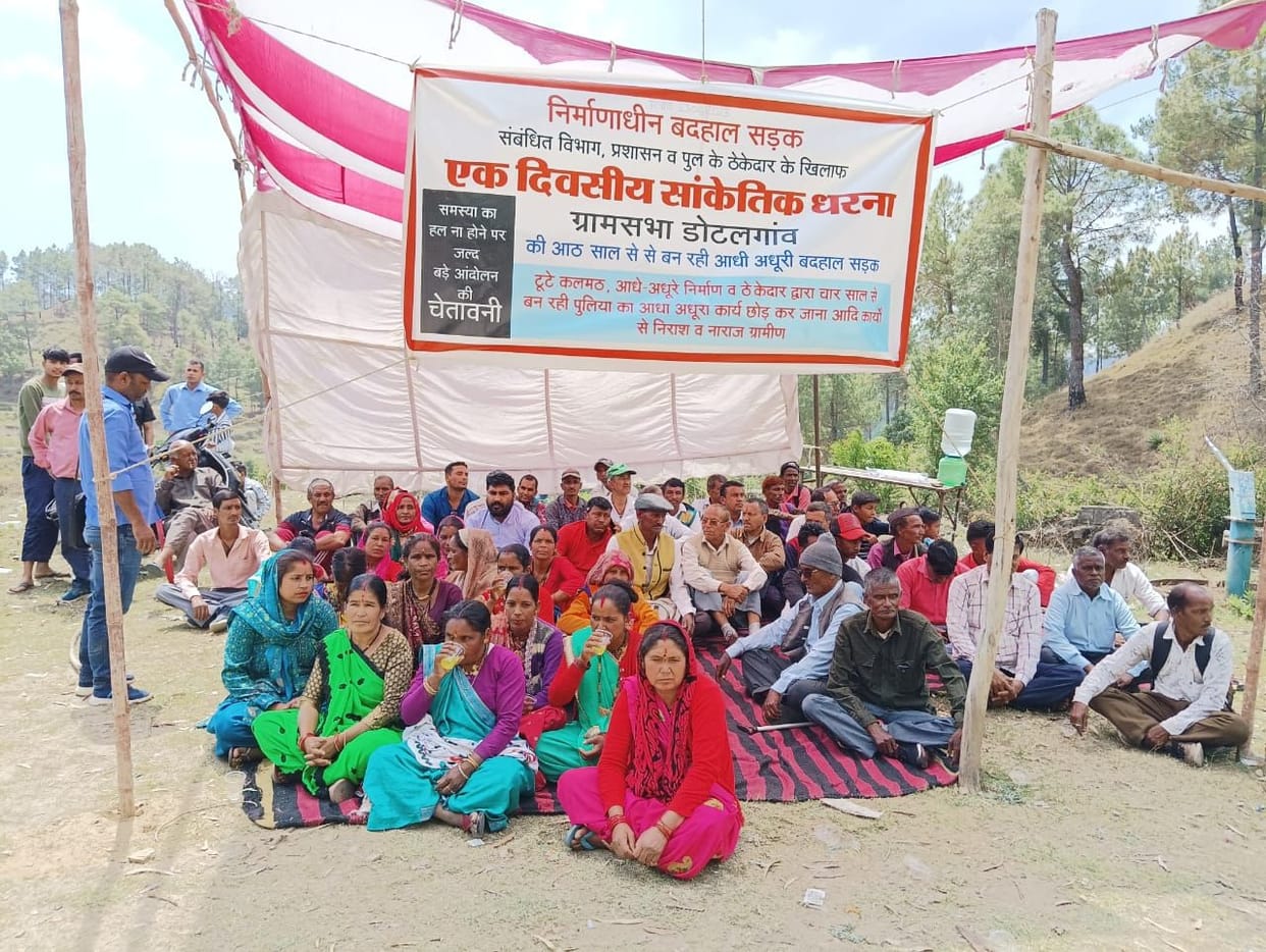 The anger of the villagers of Dotalgaon erupted due to the plight of the road