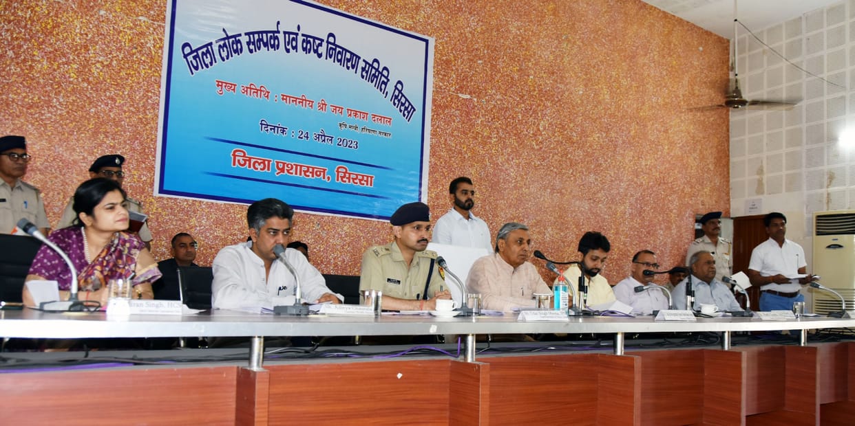 District Grievance Redressal Committee meeting: Agriculture Minister raging on DSP in fake loan case, ordered to investigate and file FIR against bank employees