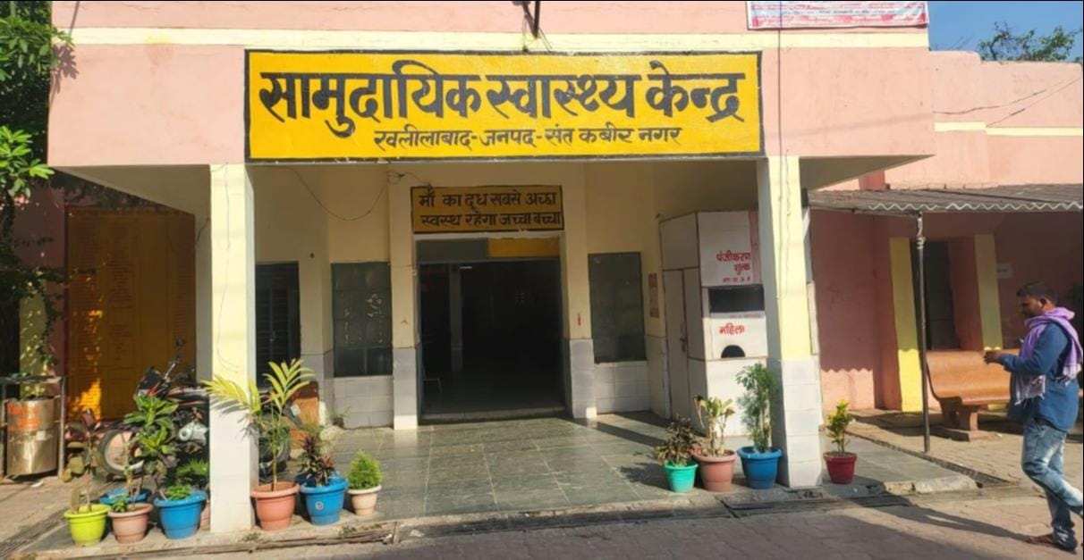 CHC Khalilabad got first place in Kayakalp Award
