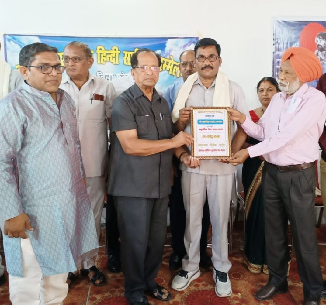 Writer Bhoop Singh Bharti honored with short poem Gaurav Samman