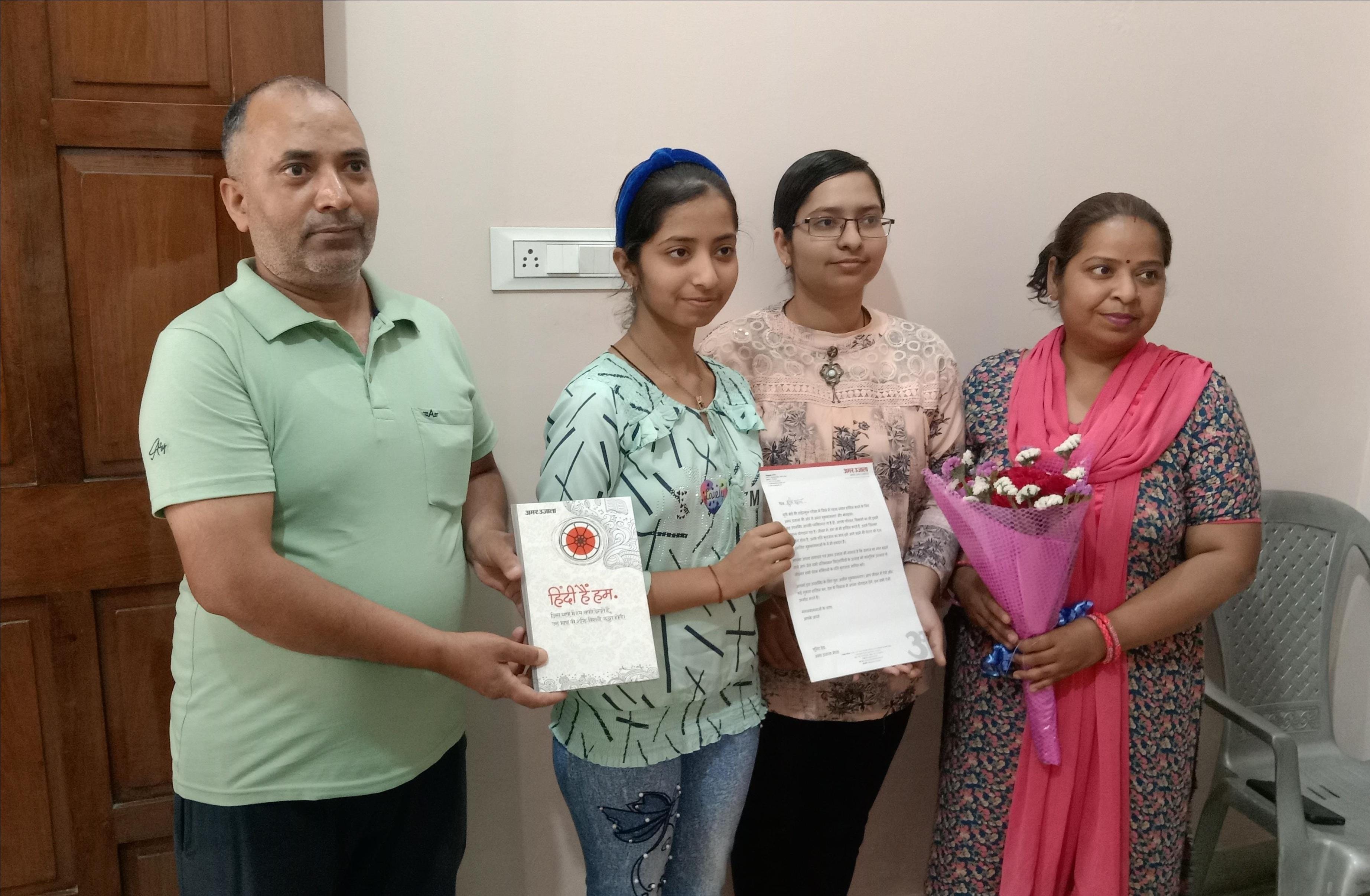 Amar Ujala honored high school joint topper Shruti Gupta