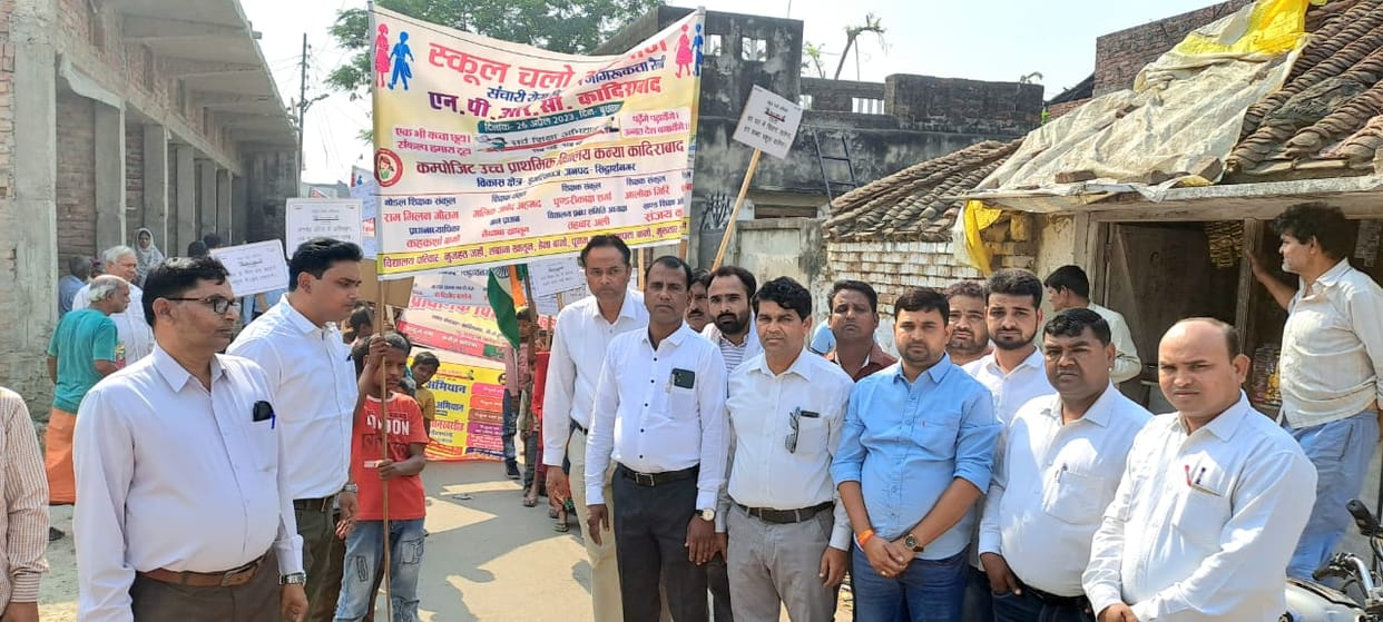 Siddharthnagar education