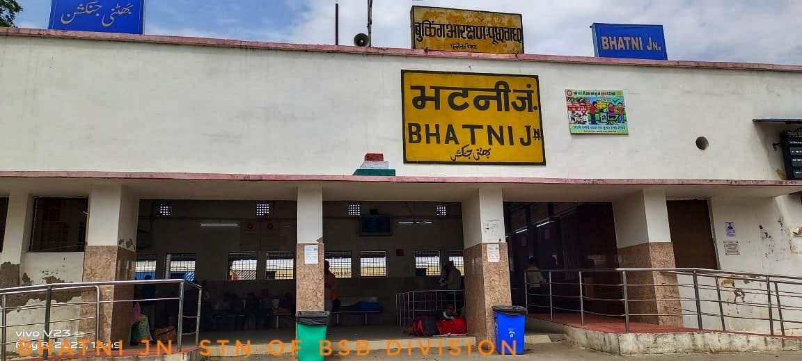 Bhatni railway station will be rejuvenated