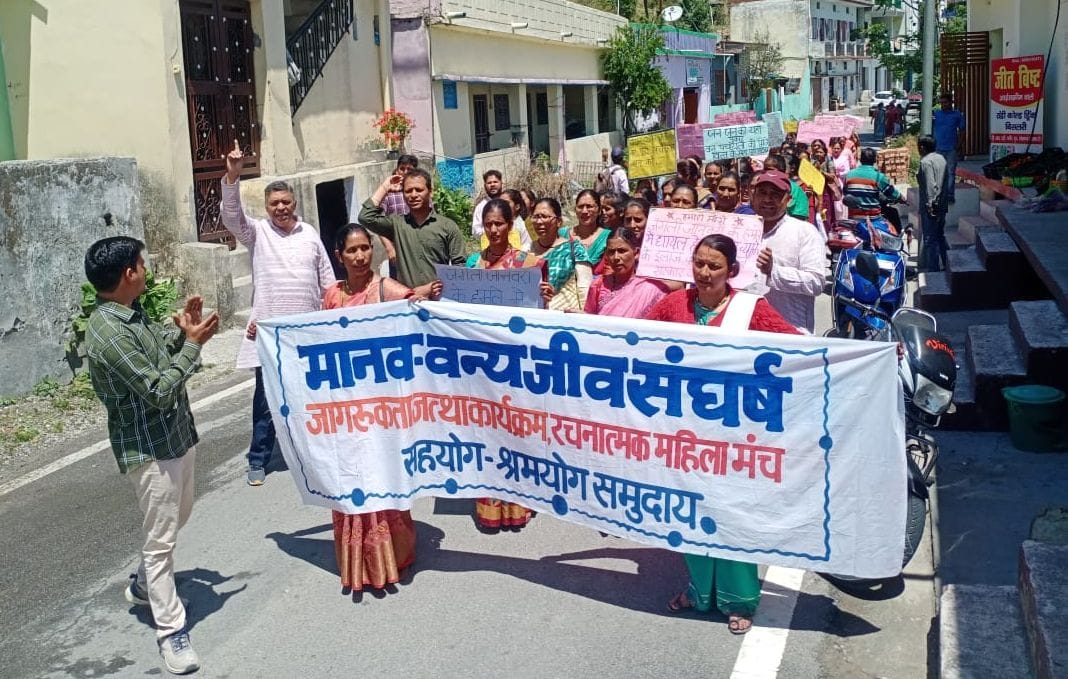 Women troubled by wild animals took out a procession