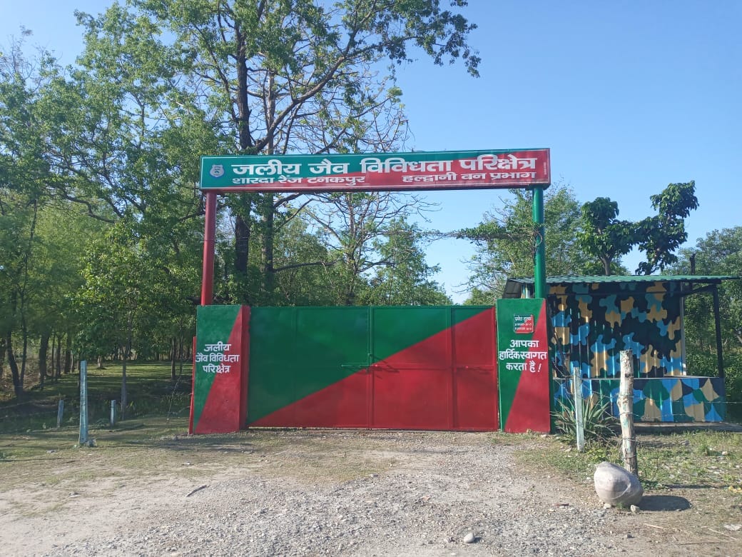 Biodiversity Center in Tanakpur