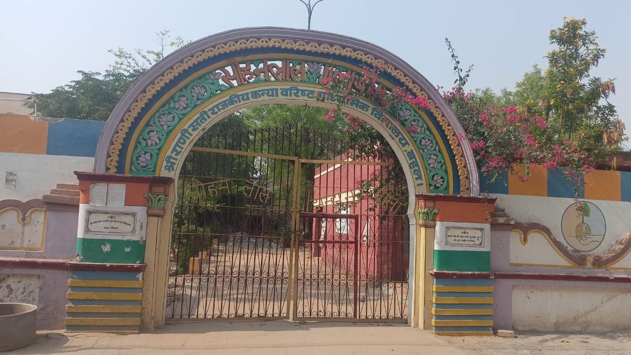 The hope of development arose in Bahl, who is struggling with public problems