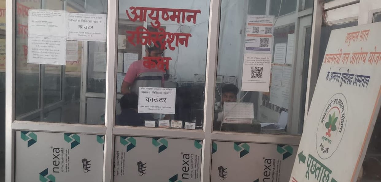 2.36 lakh Ayushman card holders, six hospitals, how will be the treatment
