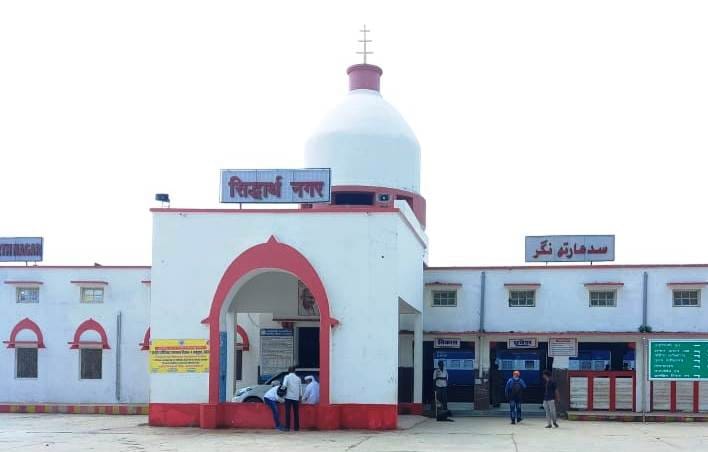 Siddharthnagar railway station will be developed with 9.5 crores