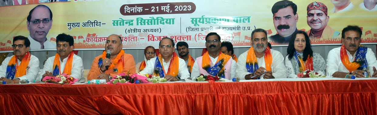 BJP reviewed the civic elections and drew the blueprint for the Lok Sabha
