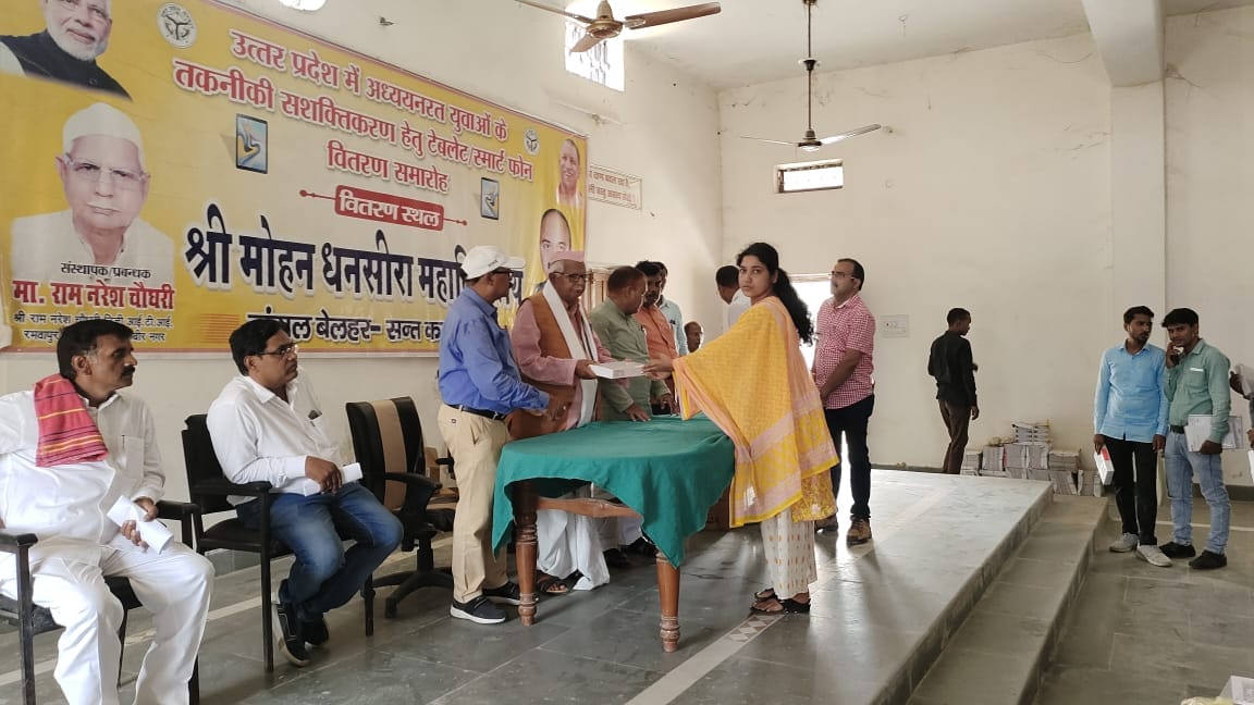 smart phone distribution