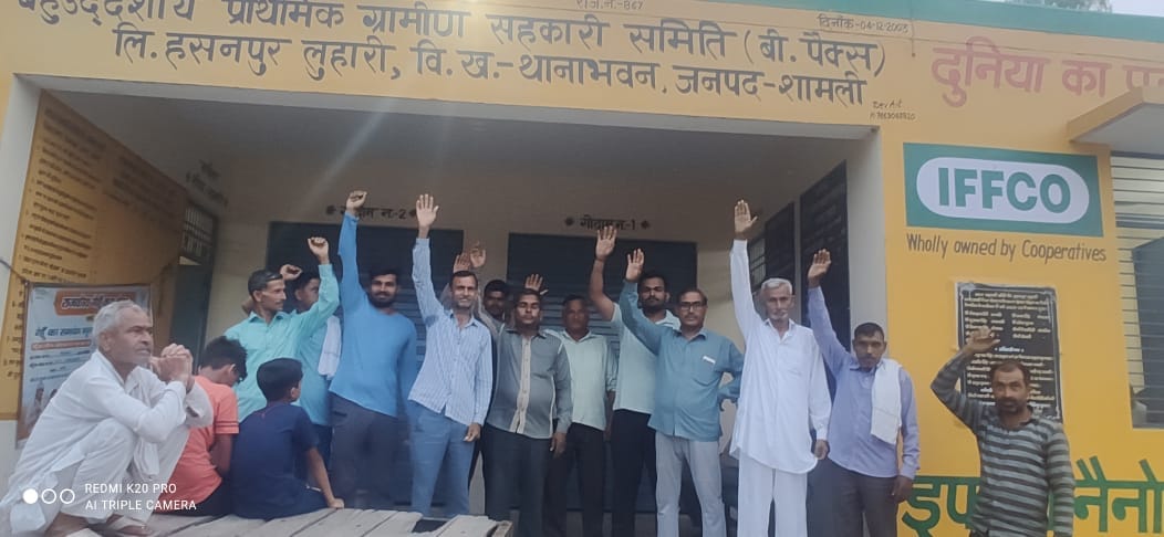 Demonstration of farmers on society for non-availability of fertilizers
